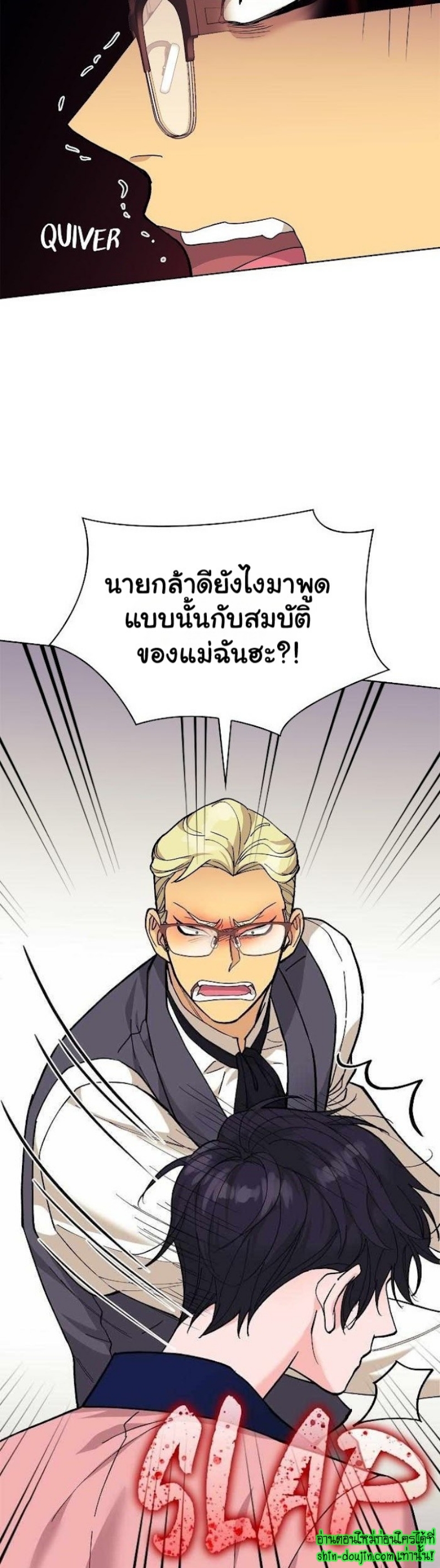 Wet dessert EP 6